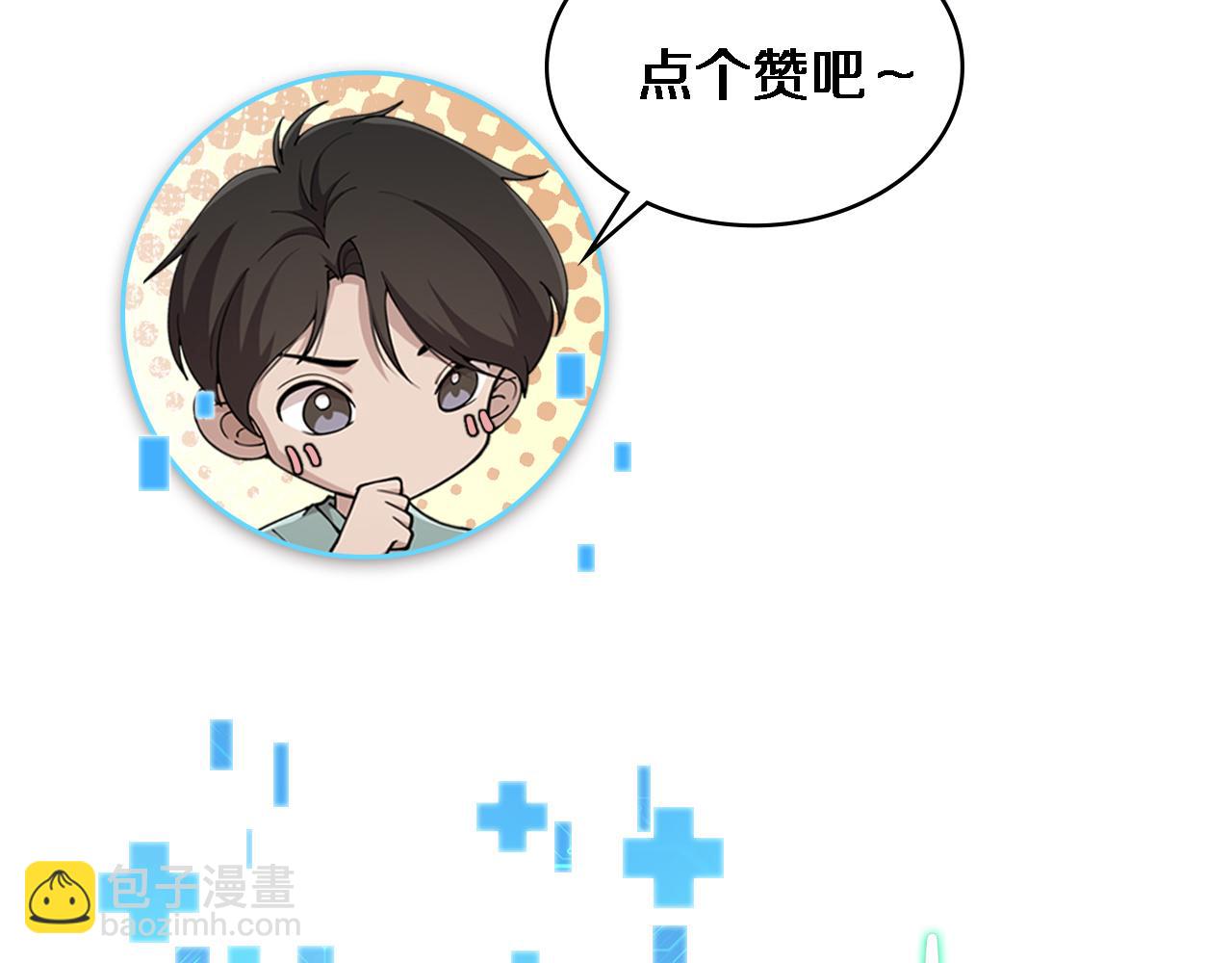 大醫凌然 - 第189話 全是突發事件(2/2) - 1