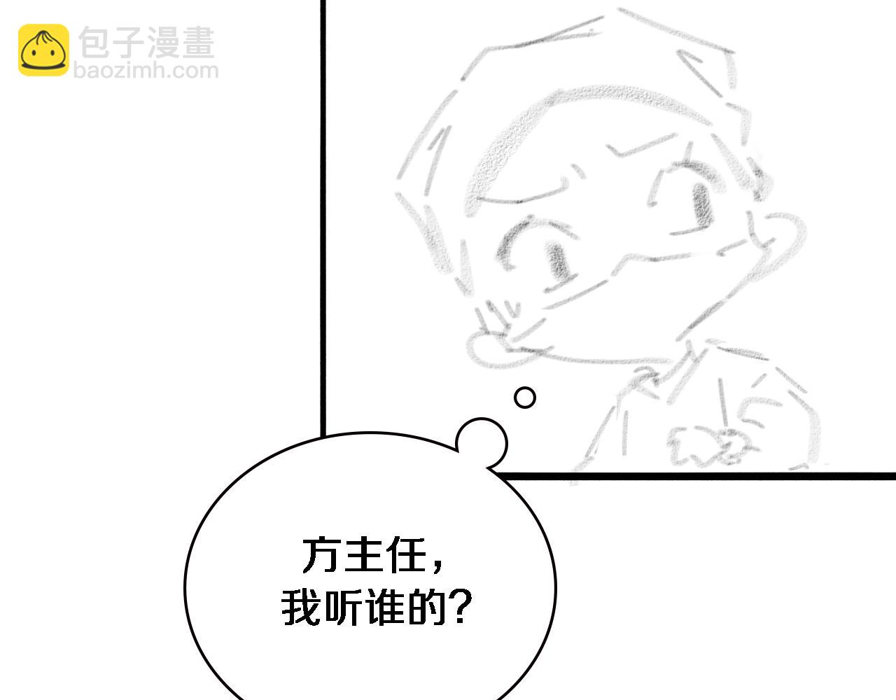 大醫凌然 - 第191話 婦產科(3/3) - 1