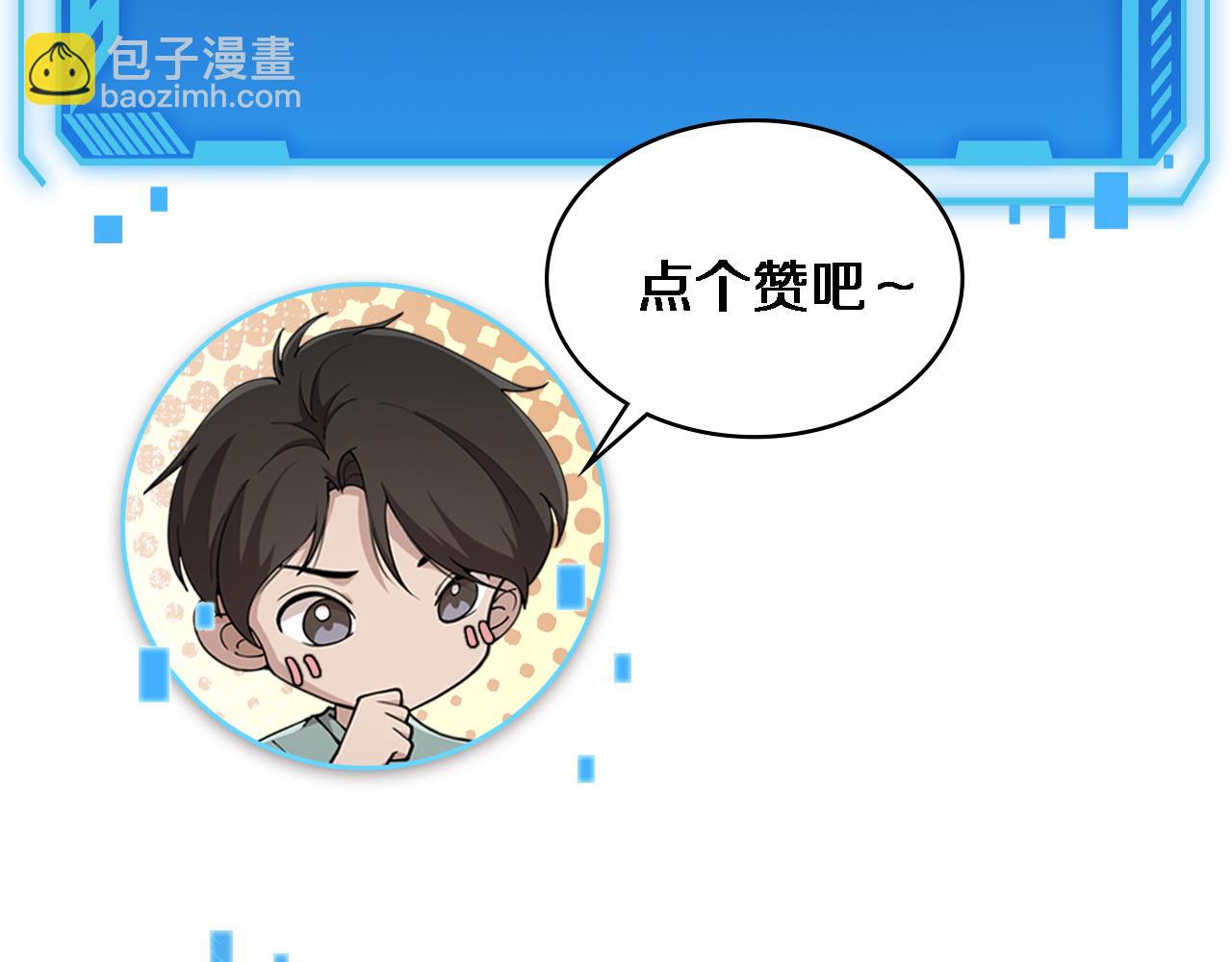 大醫凌然 - 第191話 婦產科(3/3) - 1