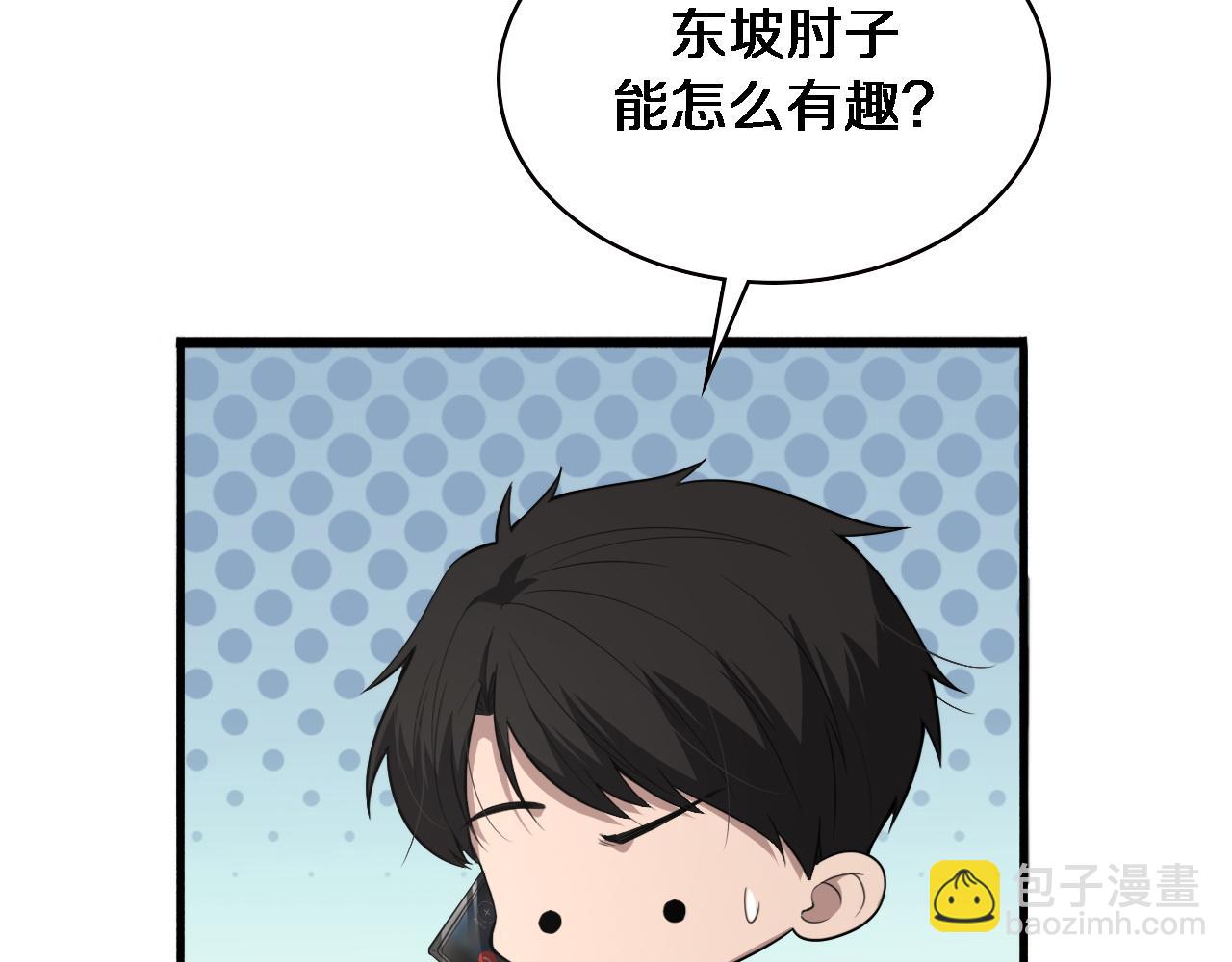 大醫凌然 - 第191話 婦產科(1/3) - 8