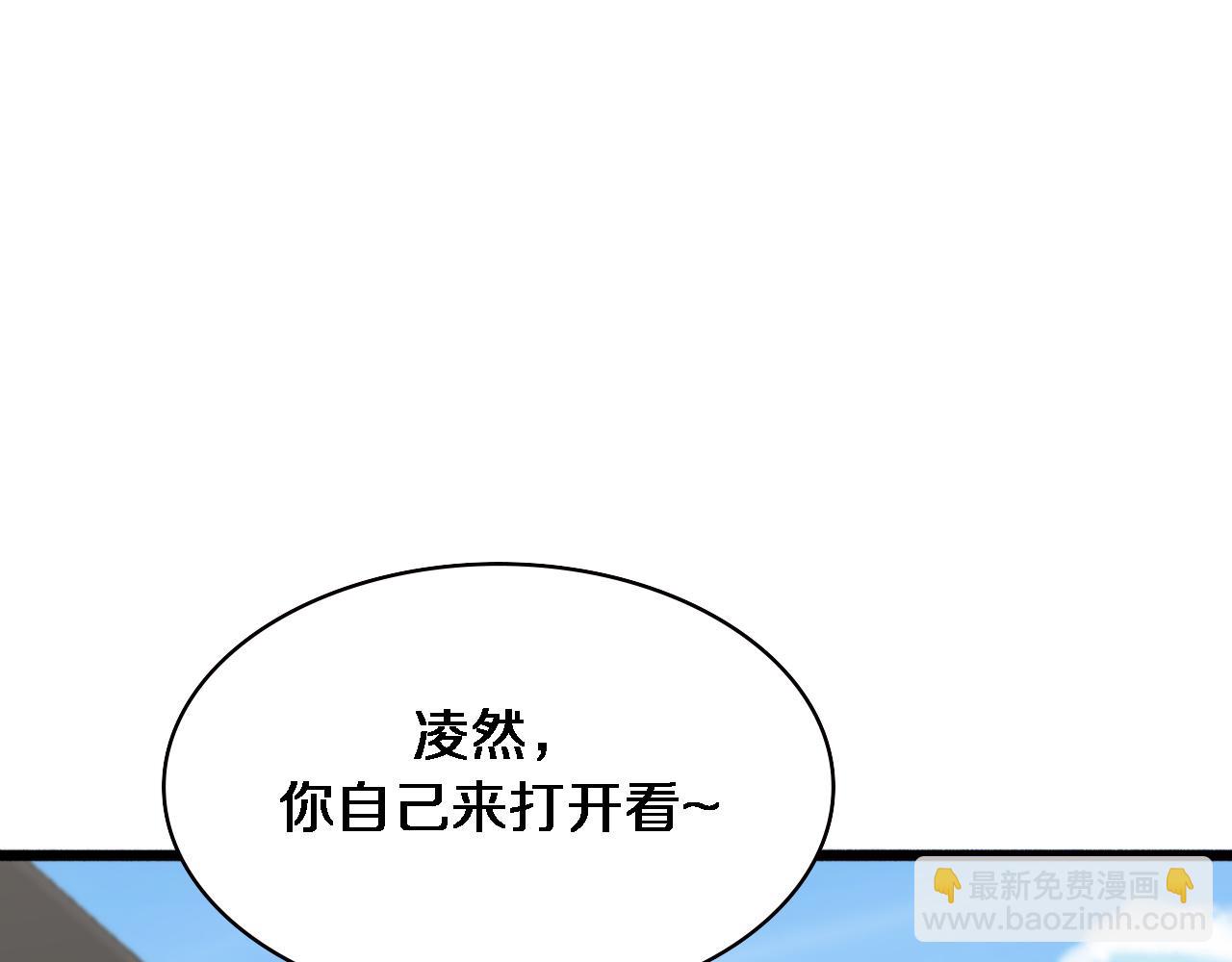 大醫凌然 - 第191話 婦產科(1/3) - 2