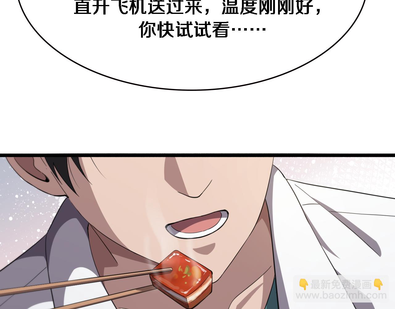 大醫凌然 - 第191話 婦產科(1/3) - 3