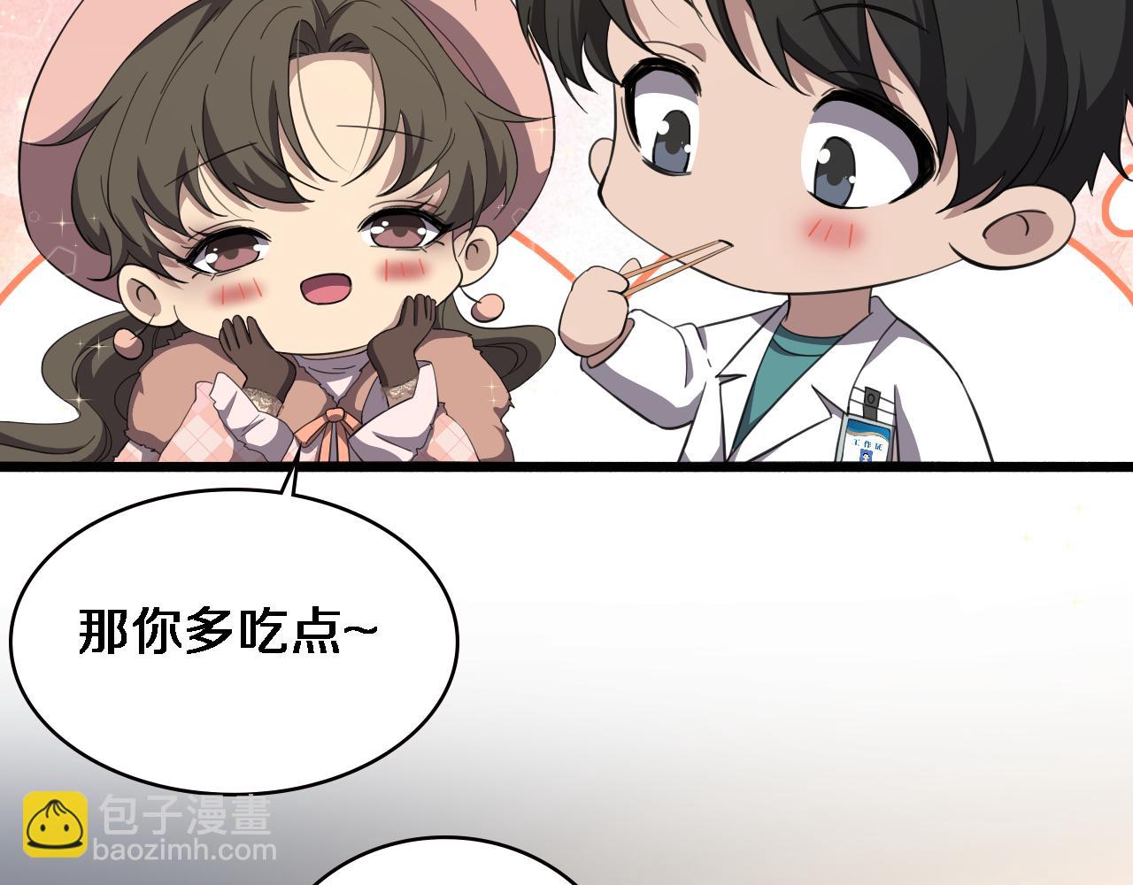 大醫凌然 - 第191話 婦產科(1/3) - 5