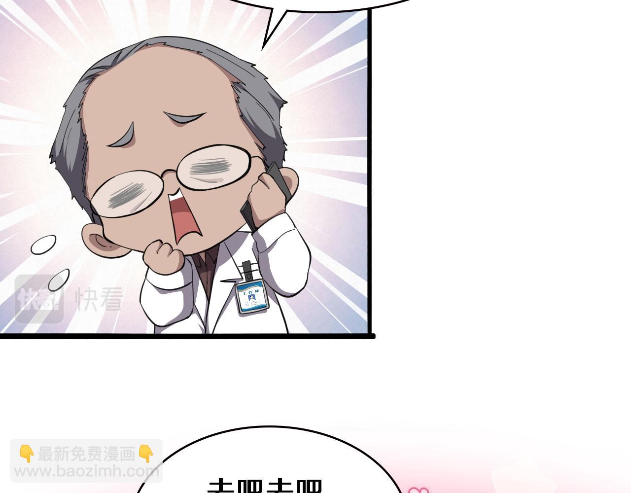 大醫凌然 - 第191話 婦產科(2/3) - 5