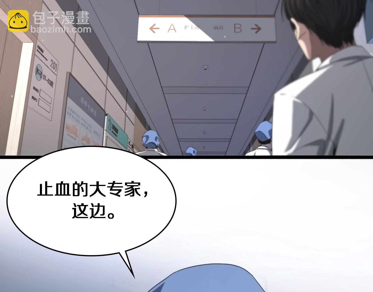 大醫凌然 - 第191話 婦產科(2/3) - 8