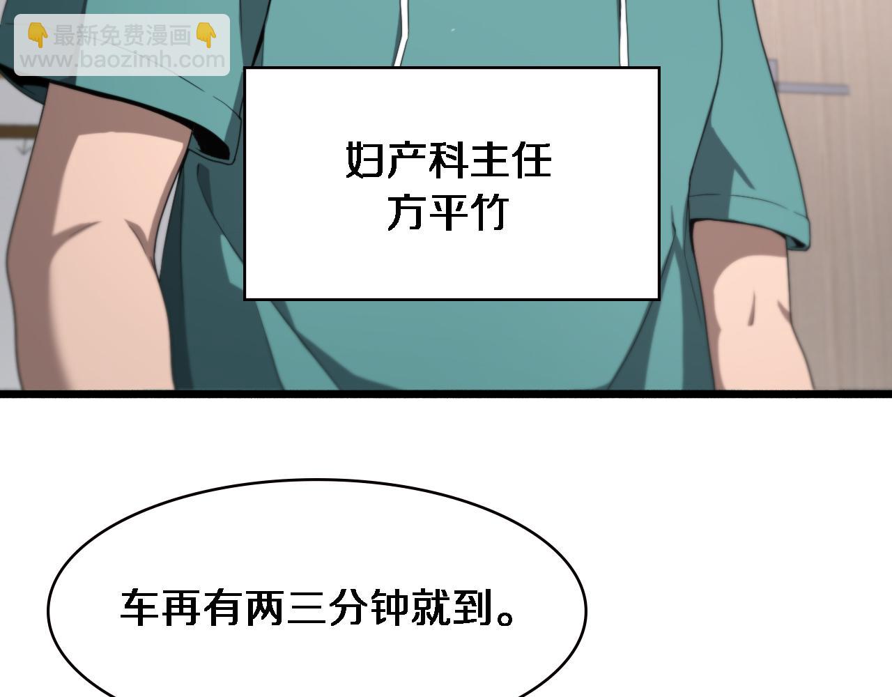 大醫凌然 - 第191話 婦產科(2/3) - 2