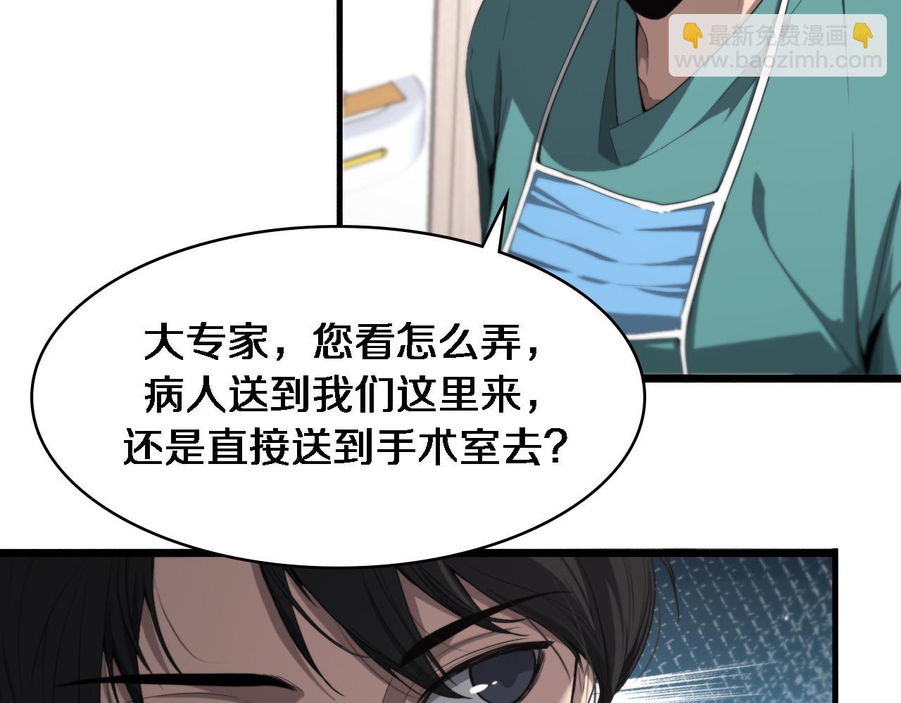 大醫凌然 - 第191話 婦產科(2/3) - 5