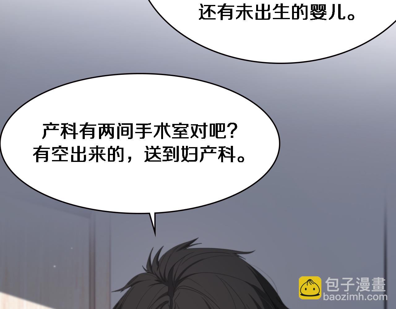 大醫凌然 - 第191話 婦產科(2/3) - 7