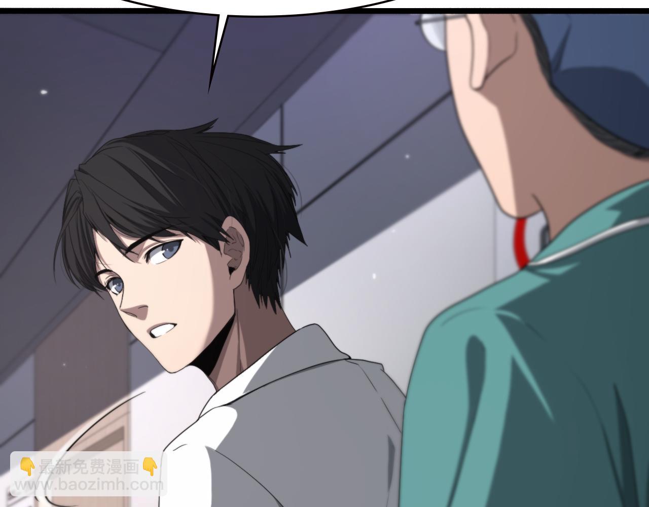 大醫凌然 - 第191話 婦產科(2/3) - 3