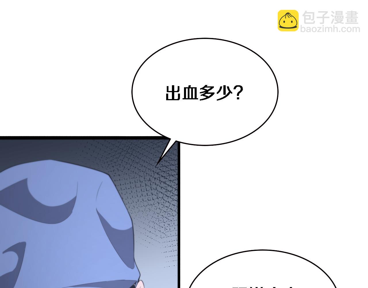 大醫凌然 - 第191話 婦產科(2/3) - 7