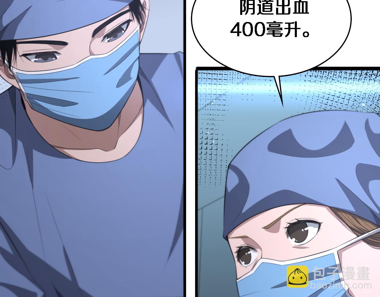 大醫凌然 - 第191話 婦產科(2/3) - 8