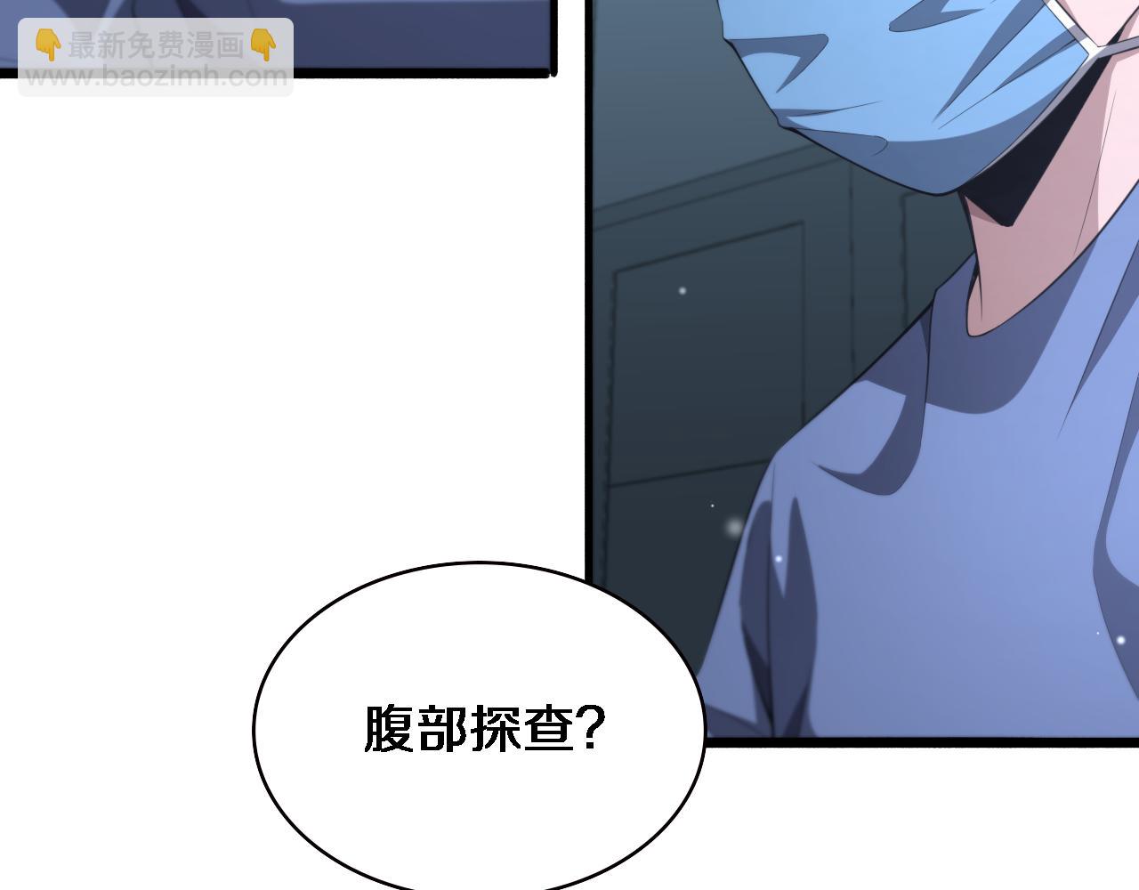 大醫凌然 - 第191話 婦產科(2/3) - 1