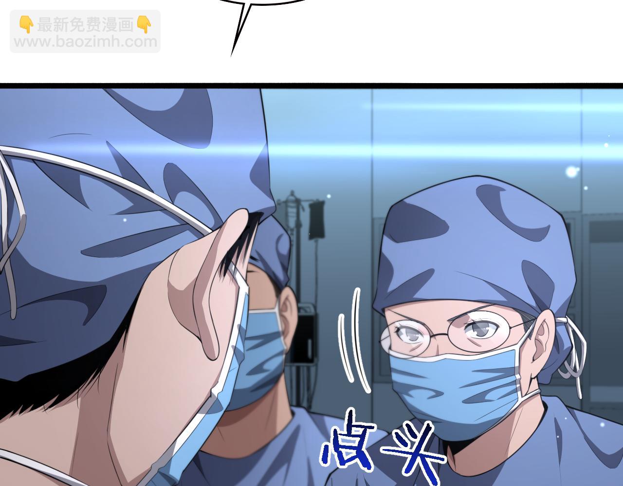 大醫凌然 - 第191話 婦產科(2/3) - 2