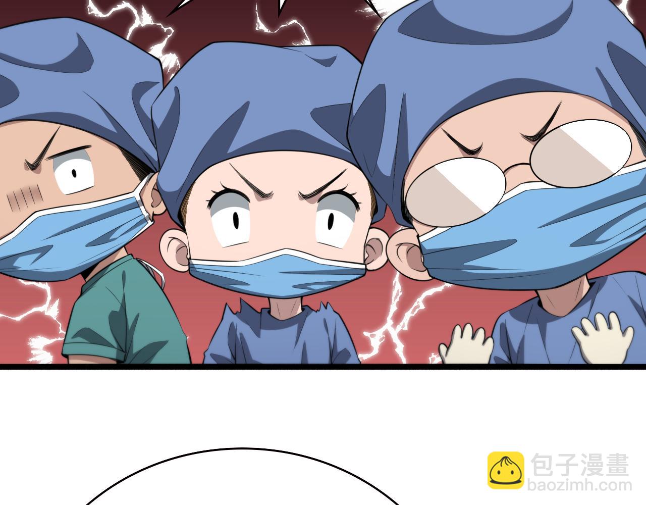 大醫凌然 - 第191話 婦產科(2/3) - 6