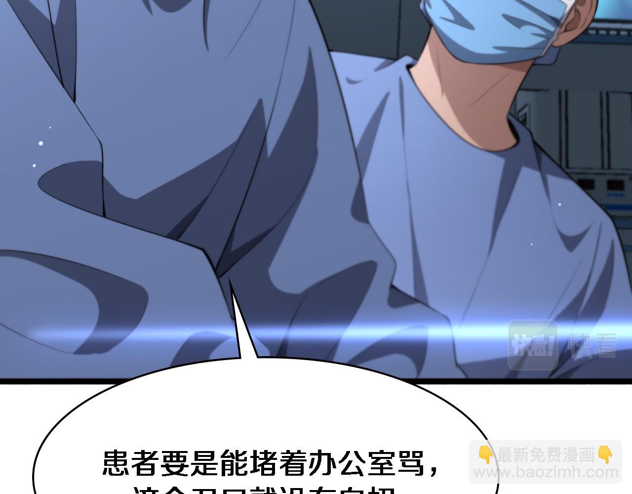 大醫凌然 - 第191話 婦產科(2/3) - 2