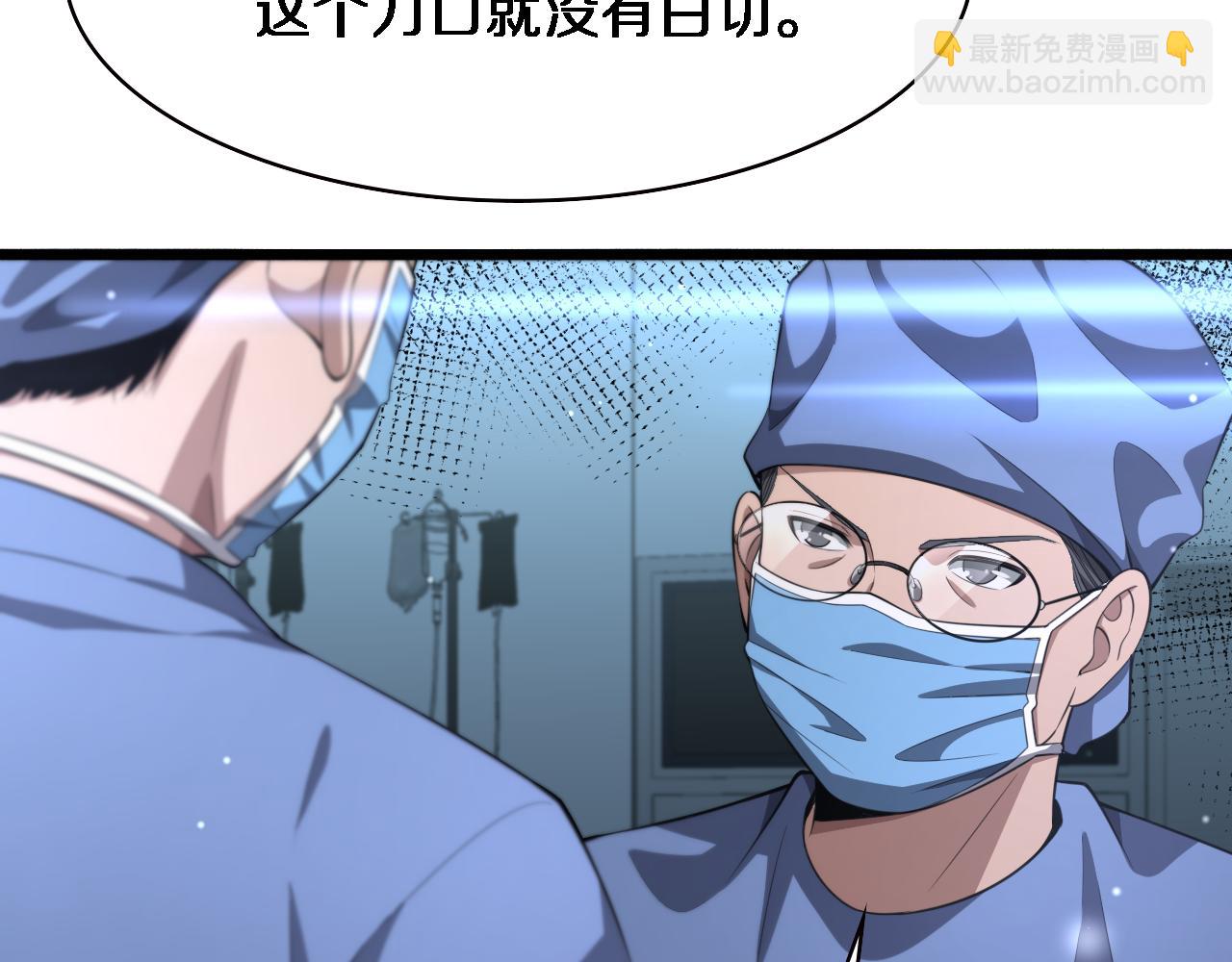 大醫凌然 - 第191話 婦產科(2/3) - 3