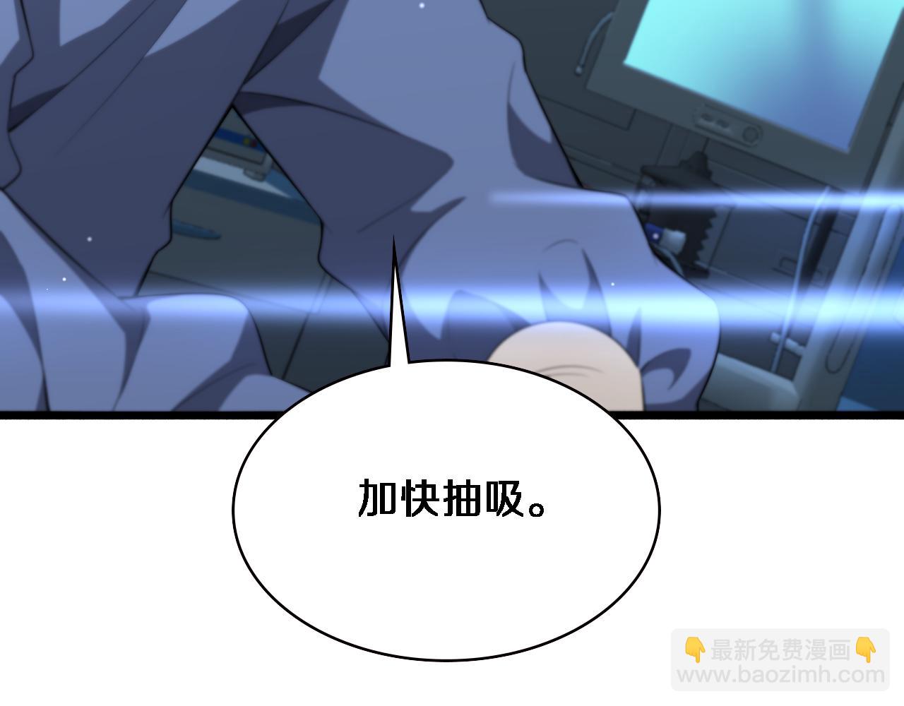 大醫凌然 - 第191話 婦產科(2/3) - 6