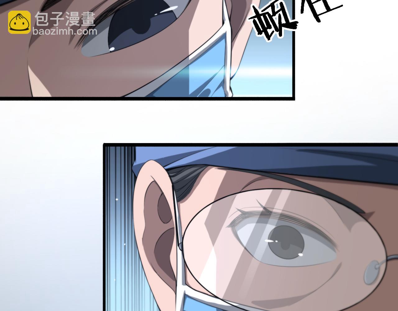 大醫凌然 - 第191話 婦產科(2/3) - 2