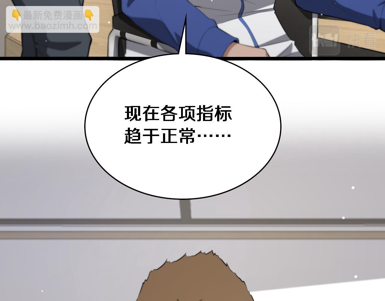 大醫凌然 - 第191話 婦產科(1/3) - 1