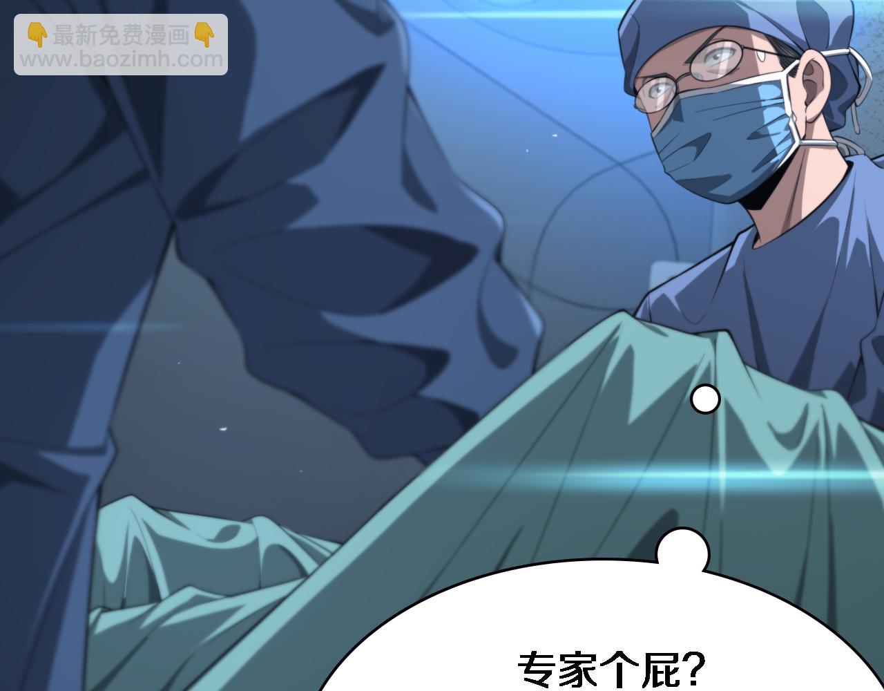 大醫凌然 - 第191話 婦產科(2/3) - 7