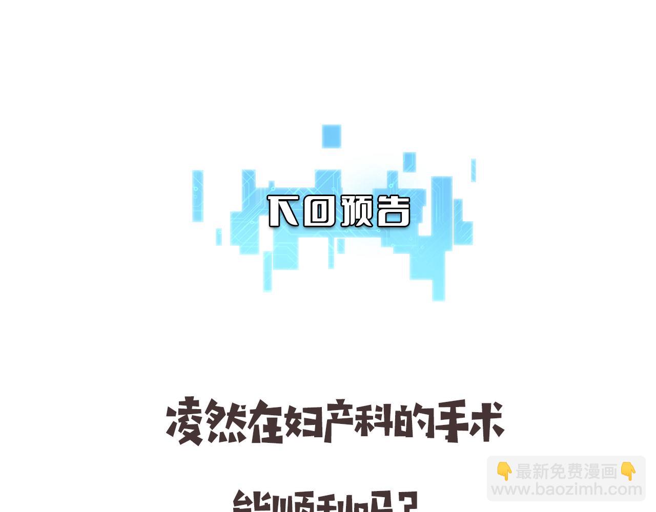 大醫凌然 - 第191話 婦產科(2/3) - 1