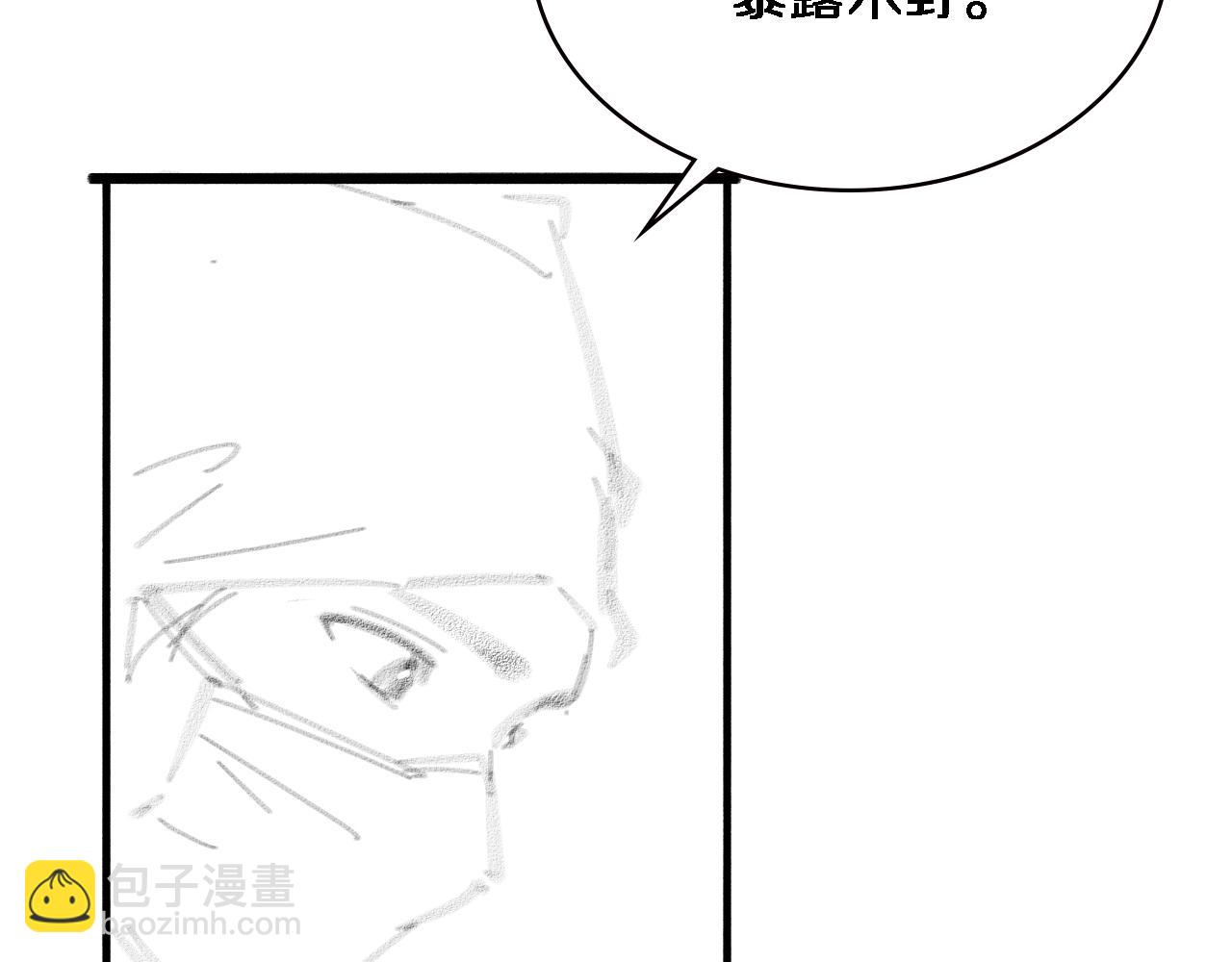 大醫凌然 - 第191話 婦產科(2/3) - 5