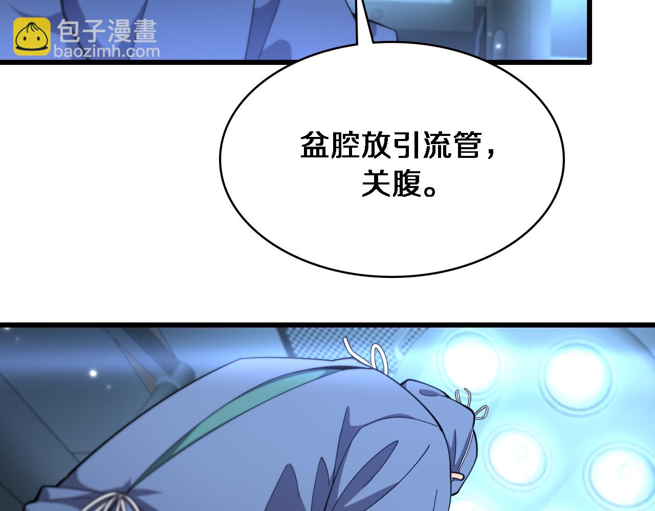 大醫凌然 - 第193話 是我贏了(1/2) - 2