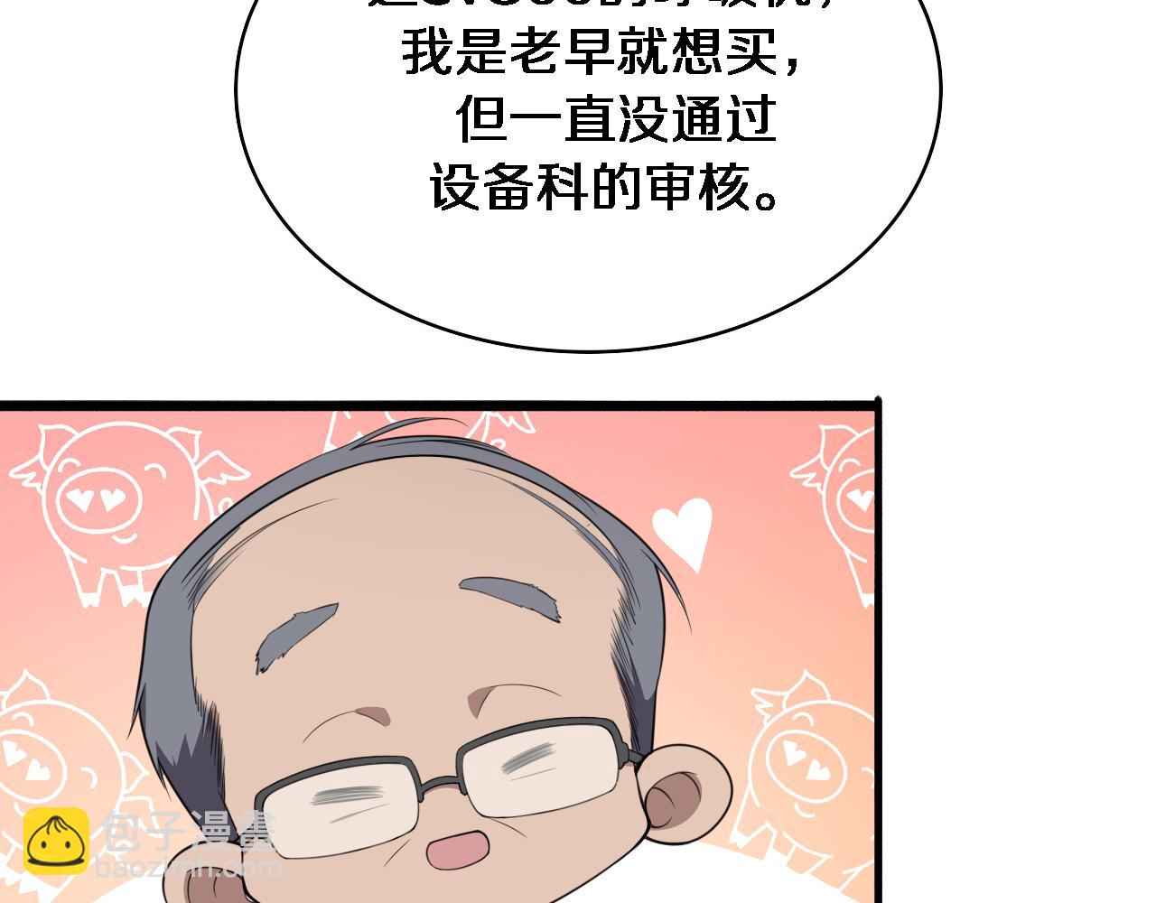 大醫凌然 - 第193話 是我贏了(1/2) - 1