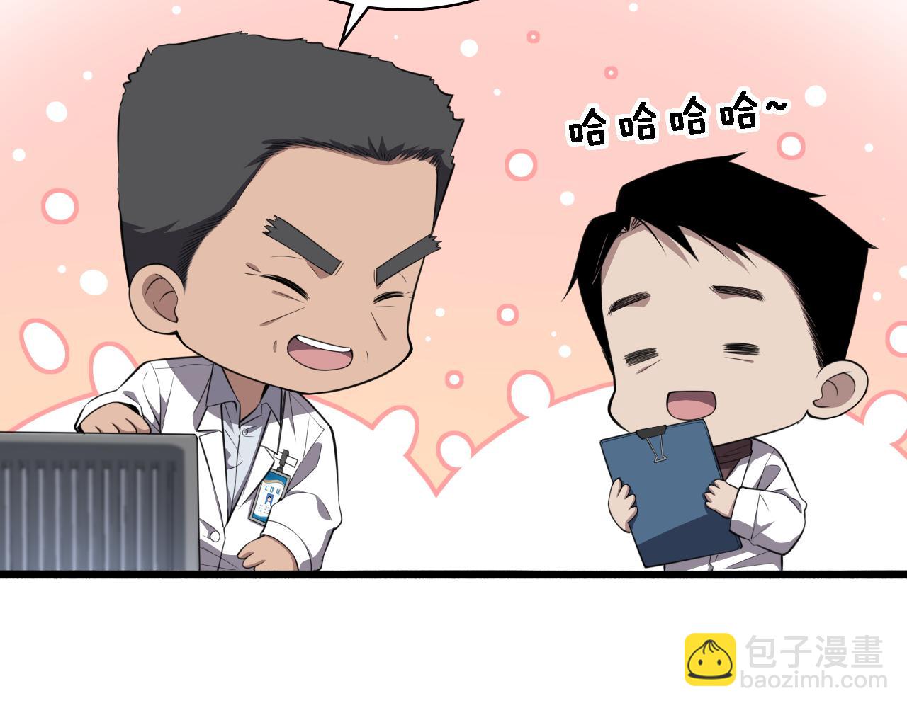 大醫凌然 - 第193話 是我贏了(1/2) - 1