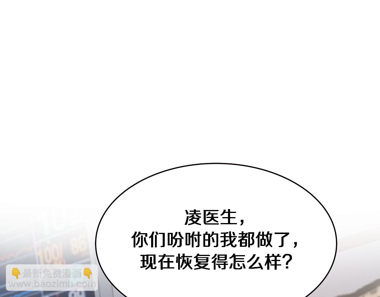 大醫凌然 - 第193話 是我贏了(1/2) - 2