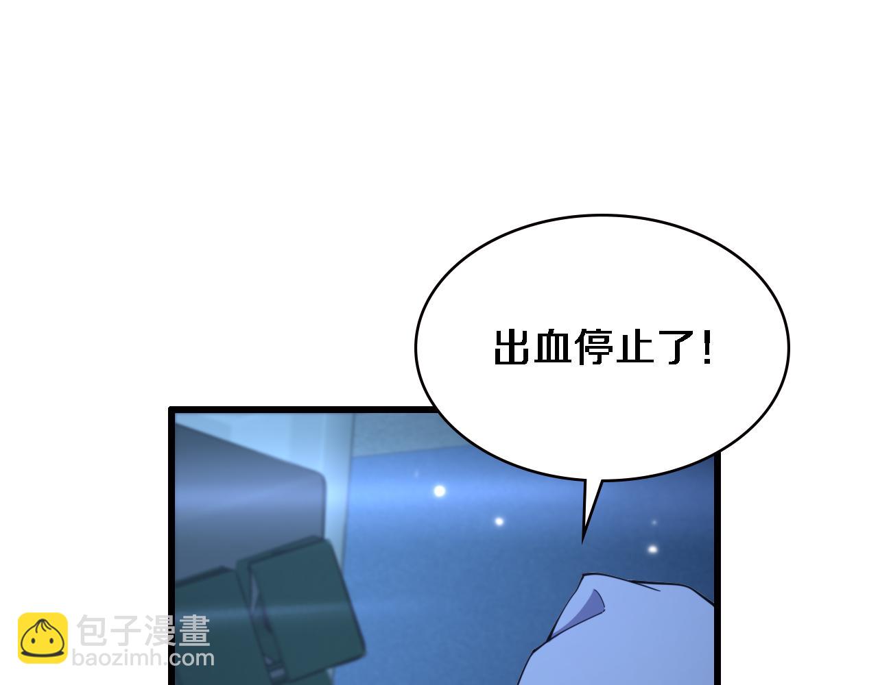 大醫凌然 - 第193話 是我贏了(1/2) - 5