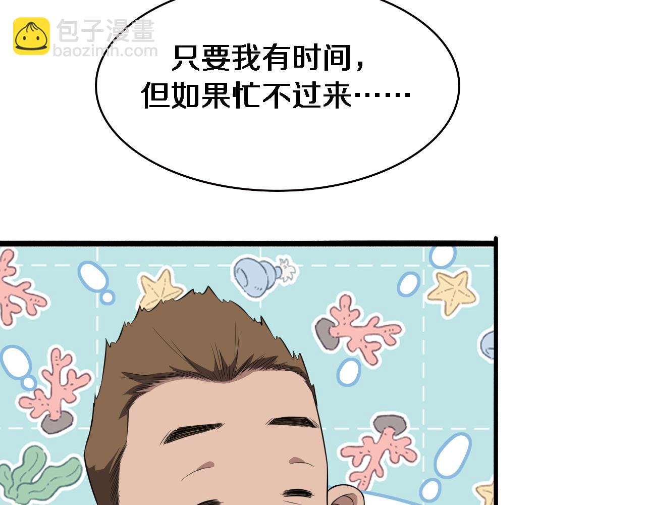 大醫凌然 - 第193話 是我贏了(2/2) - 5