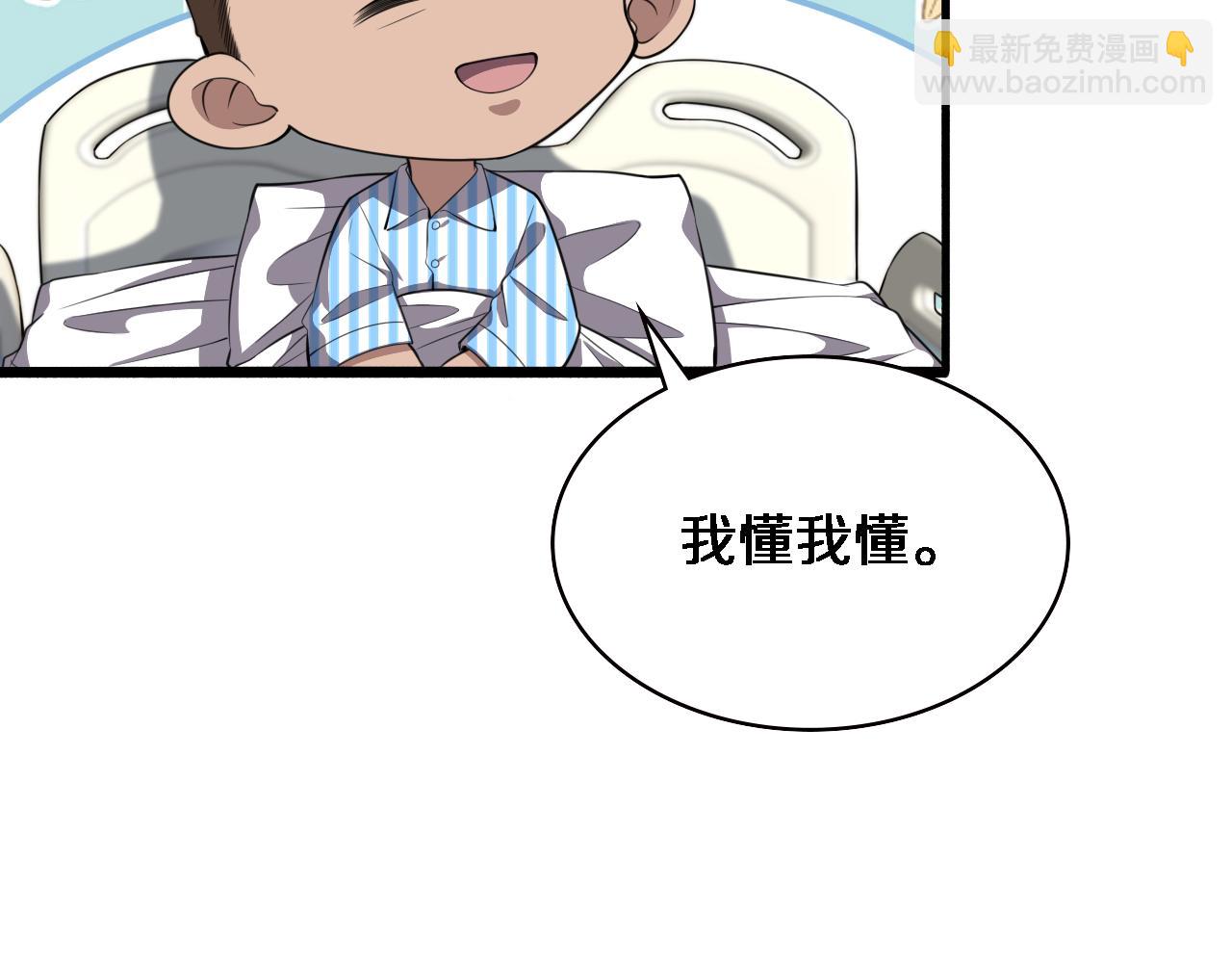 大醫凌然 - 第193話 是我贏了(2/2) - 6