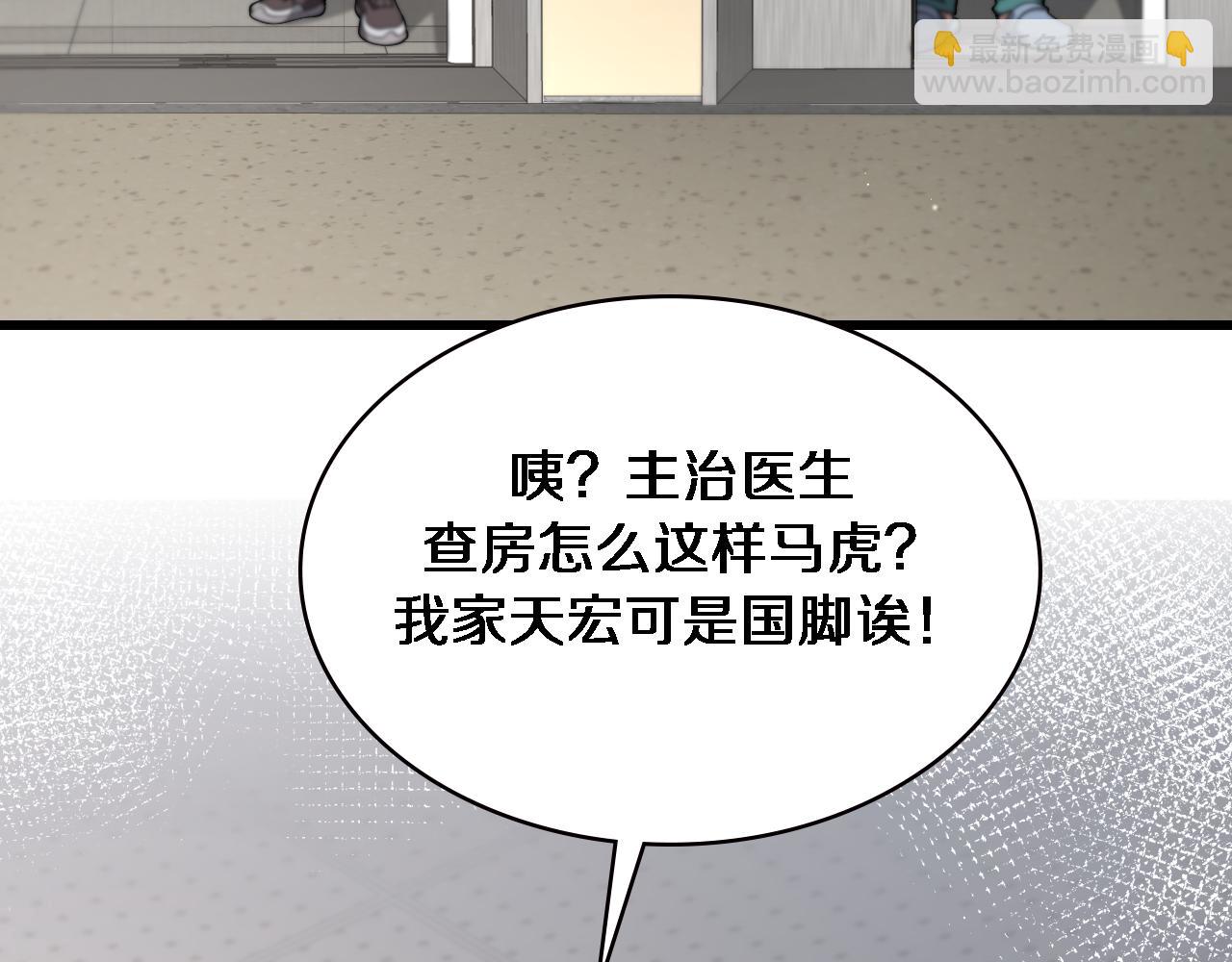 大醫凌然 - 第193話 是我贏了(2/2) - 1