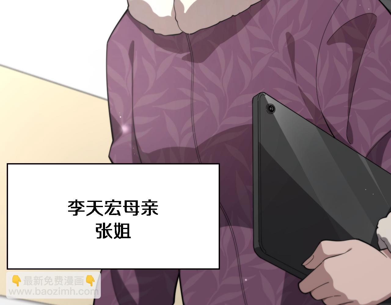 大醫凌然 - 第193話 是我贏了(2/2) - 3