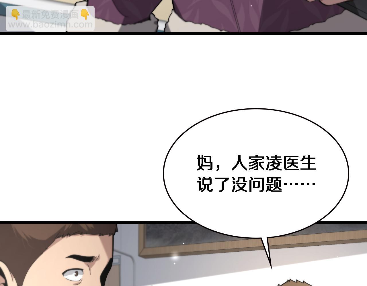 大醫凌然 - 第193話 是我贏了(2/2) - 4
