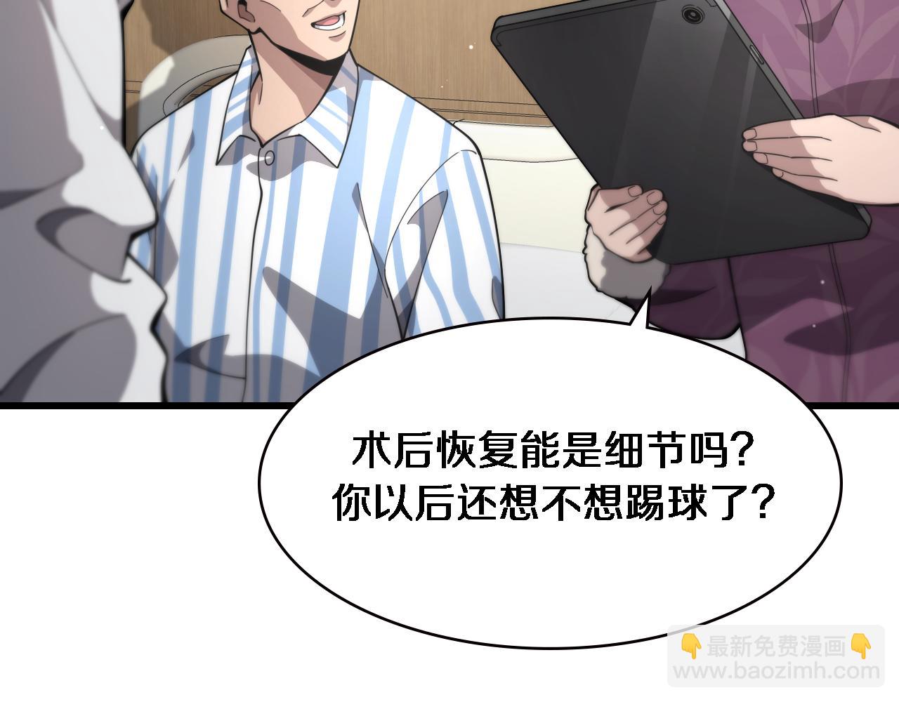 大醫凌然 - 第193話 是我贏了(2/2) - 6