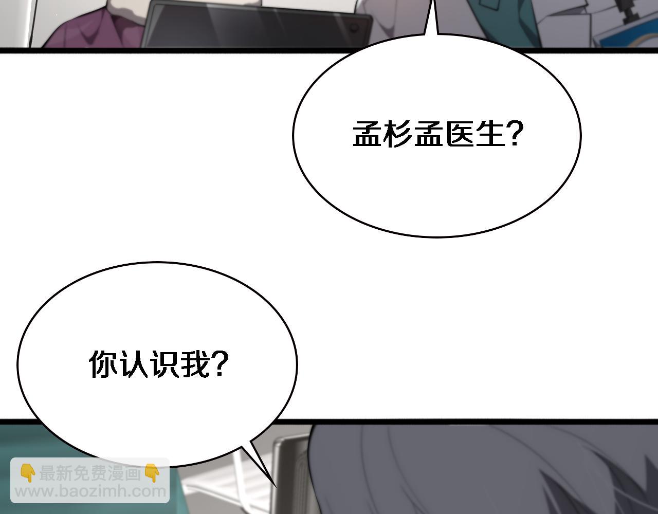 大醫凌然 - 第193話 是我贏了(2/2) - 6