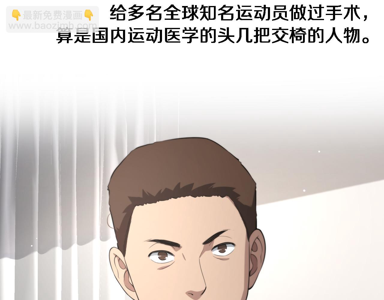 大醫凌然 - 第193話 是我贏了(2/2) - 1