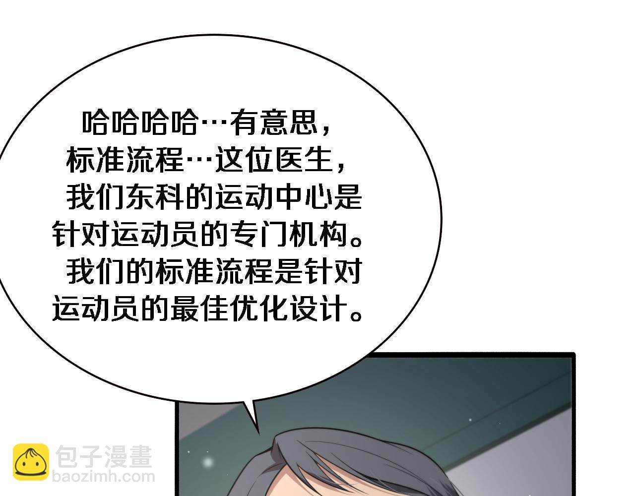 大醫凌然 - 第193話 是我贏了(2/2) - 4