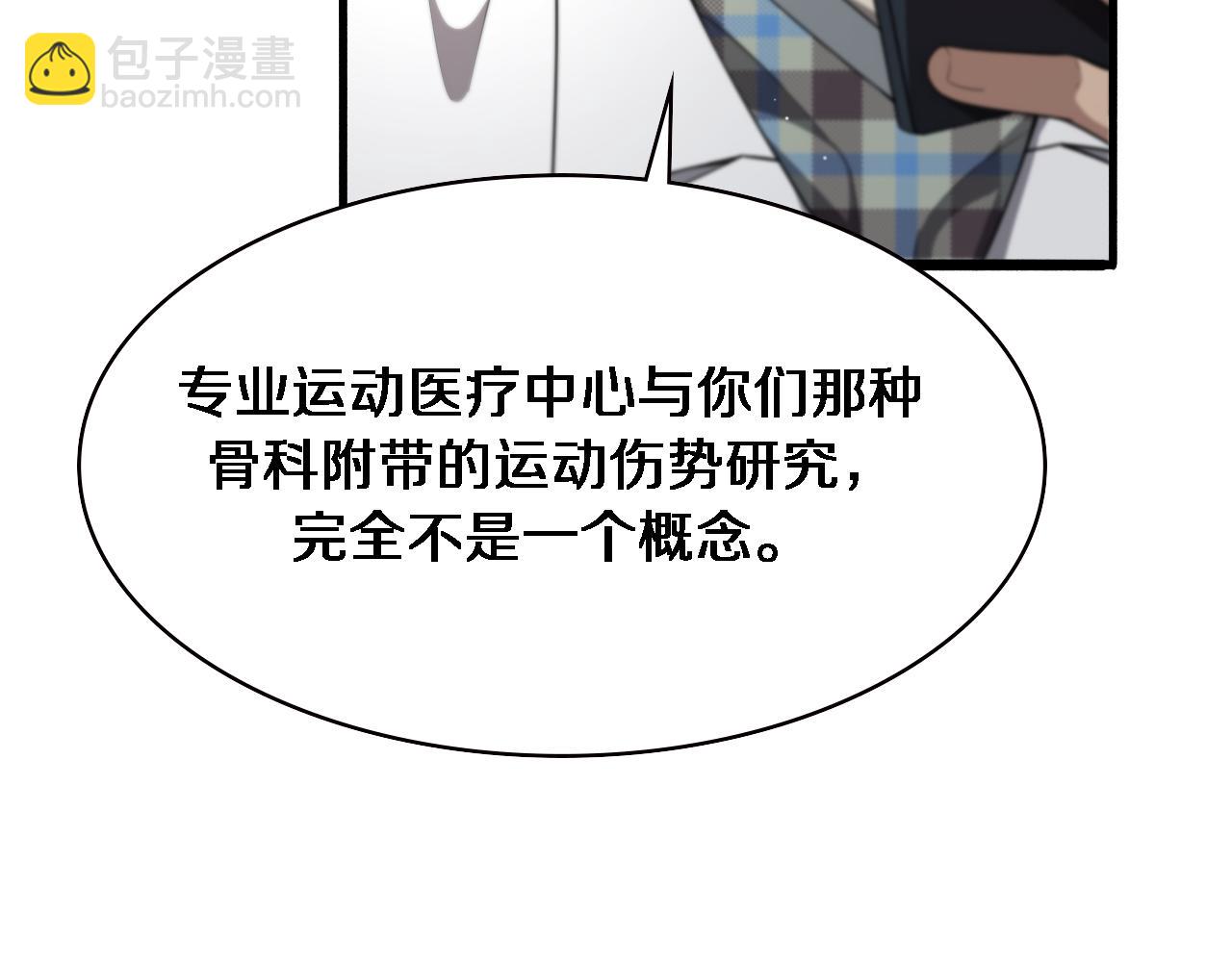 大醫凌然 - 第193話 是我贏了(2/2) - 6