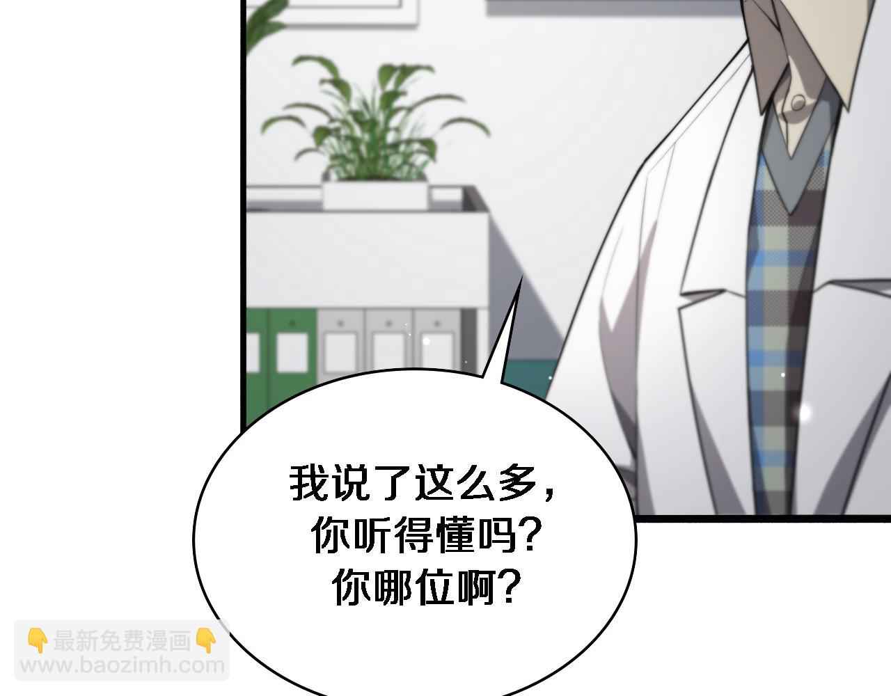 大醫凌然 - 第193話 是我贏了(2/2) - 3