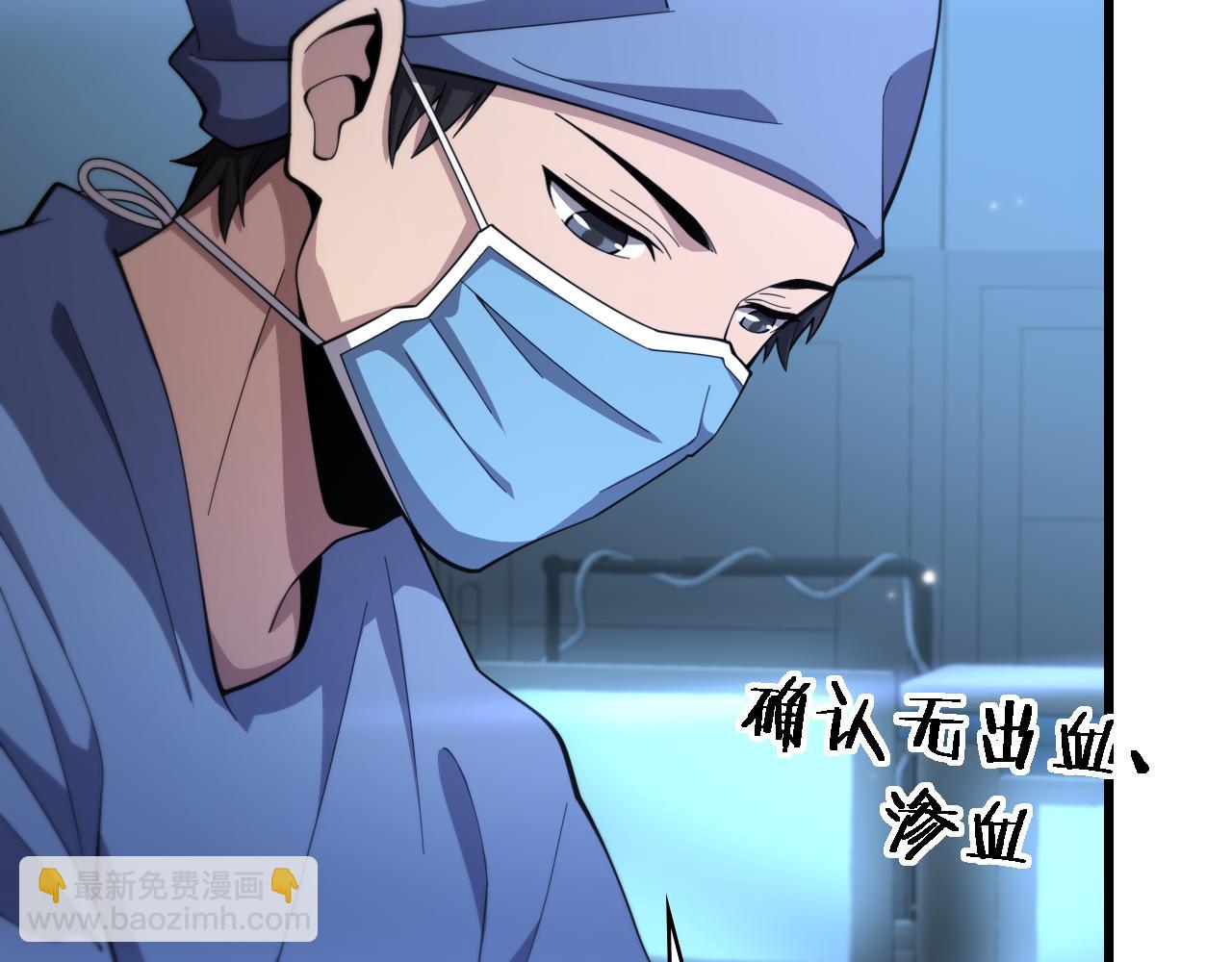 大醫凌然 - 第193話 是我贏了(1/2) - 1