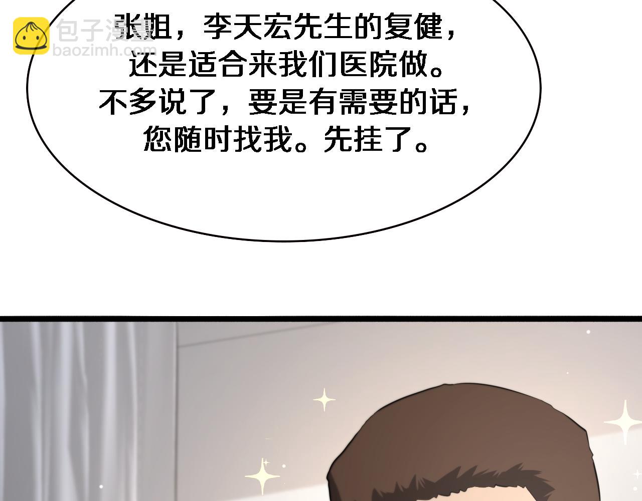 大醫凌然 - 第193話 是我贏了(2/2) - 1