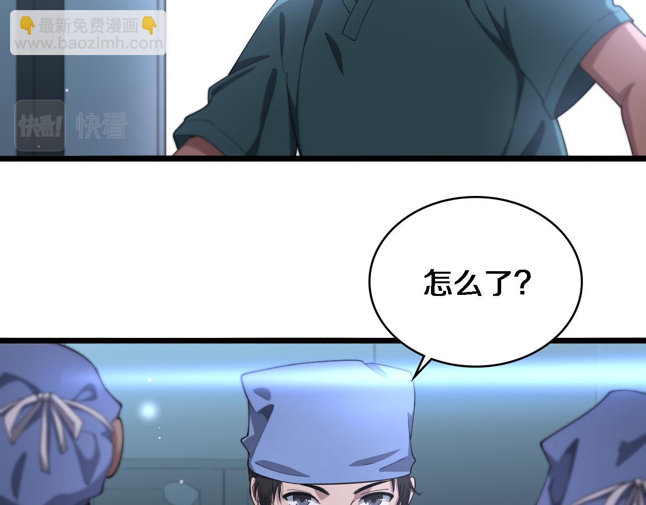 大醫凌然 - 第195話 虛擬人真好用啊(1/3) - 4