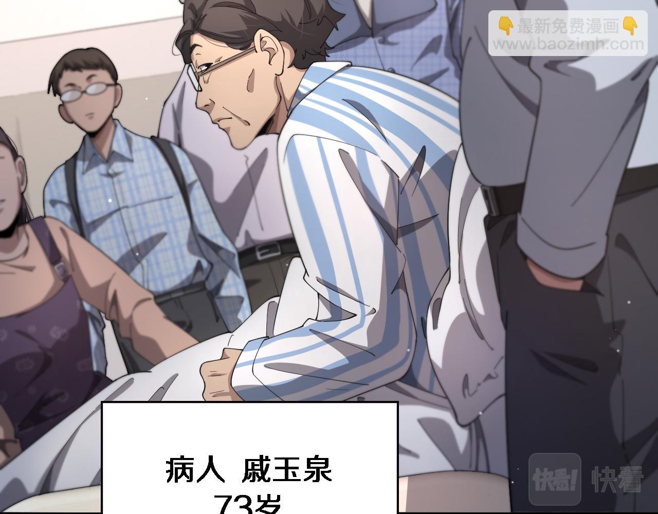 大醫凌然 - 第195話 虛擬人真好用啊(1/3) - 8