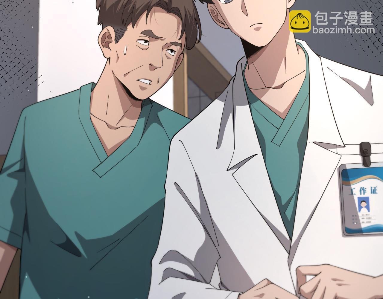 大醫凌然 - 第195話 虛擬人真好用啊(1/3) - 2