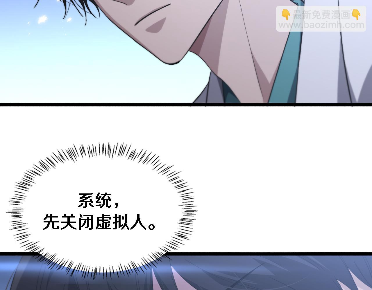 大醫凌然 - 第195話 虛擬人真好用啊(2/3) - 4