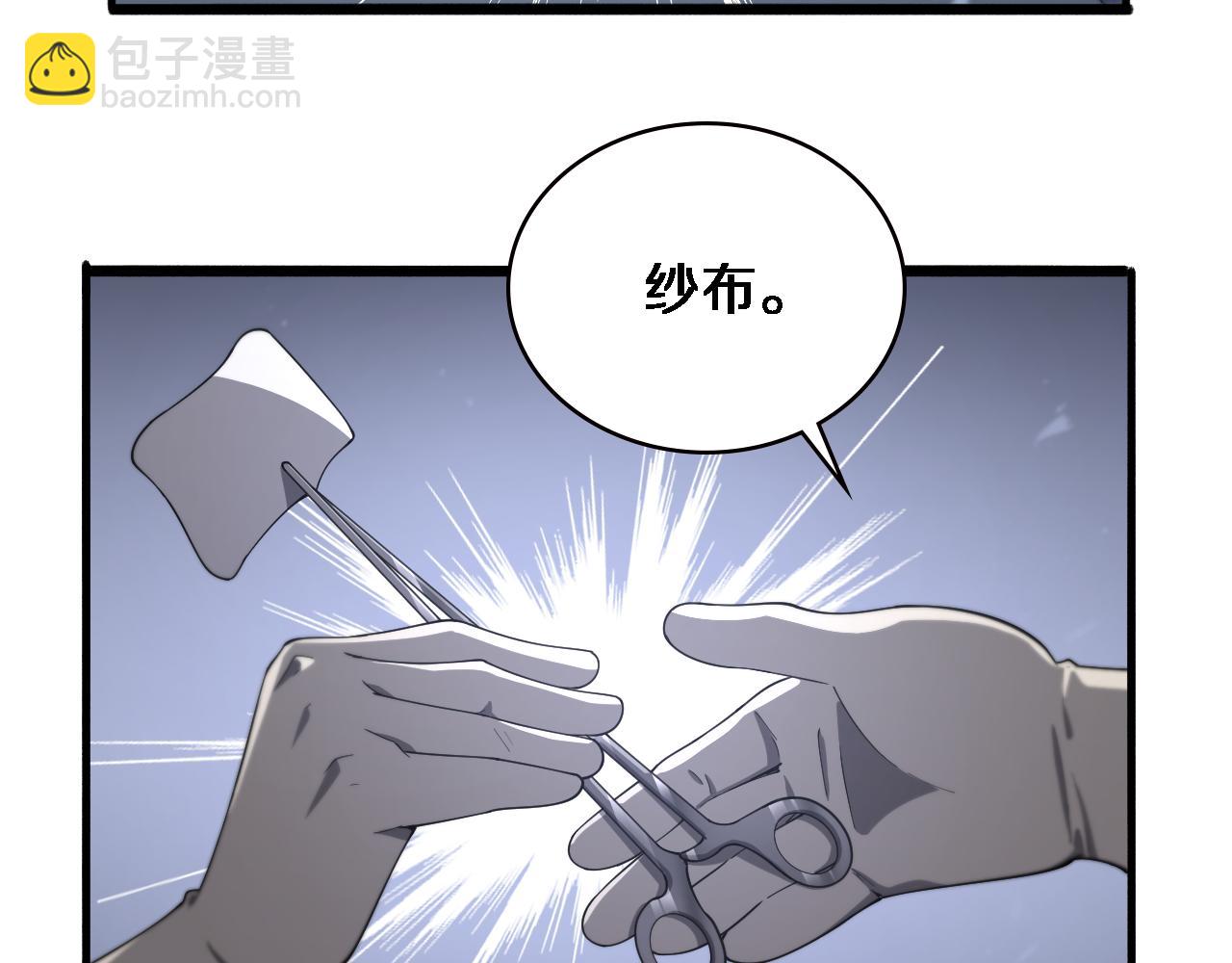 大醫凌然 - 第195話 虛擬人真好用啊(1/3) - 7