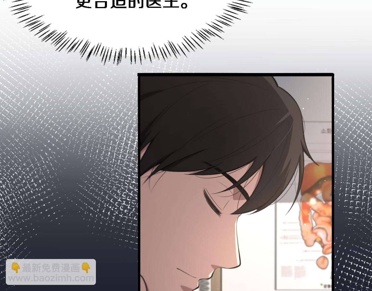 大醫凌然 - 第195話 虛擬人真好用啊(2/3) - 2